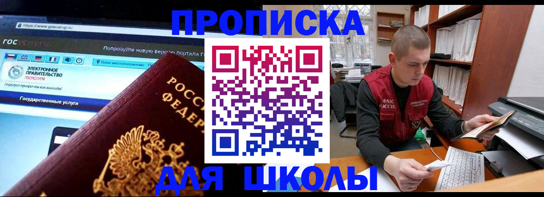 временная регистрация поиск в Буйе
